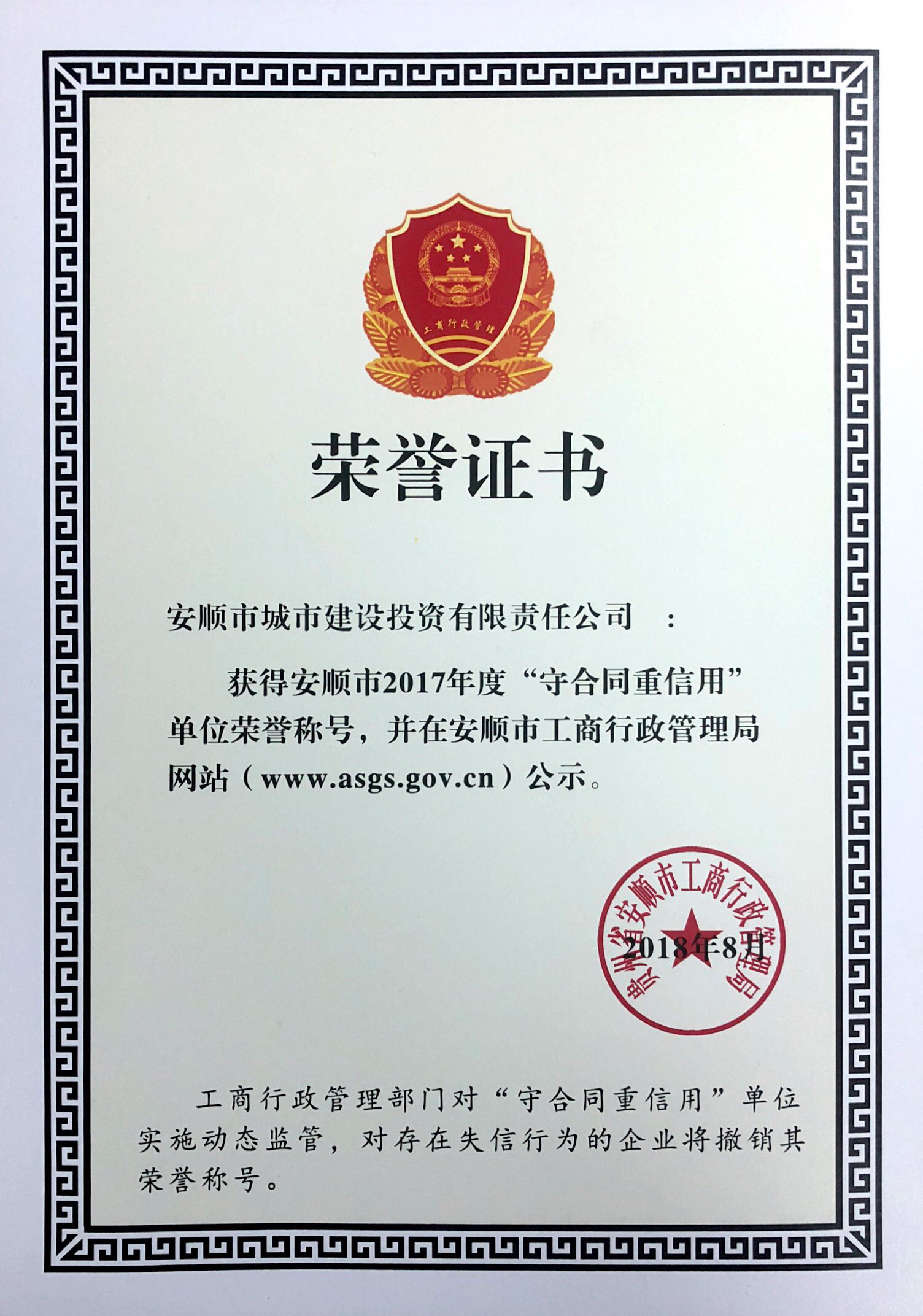 榮譽(yù)證書(shū)